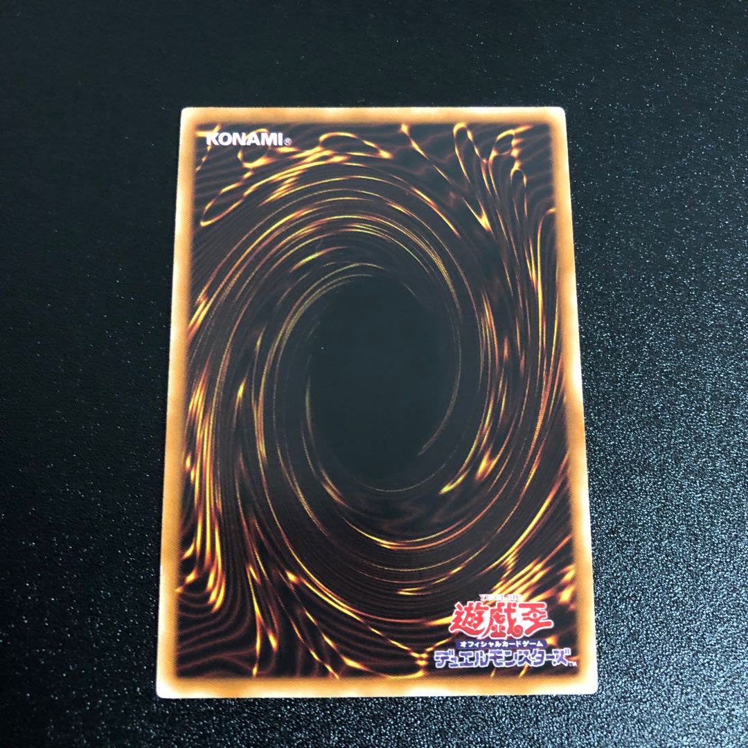 Gungnir, Dragon of the Ice Barrier