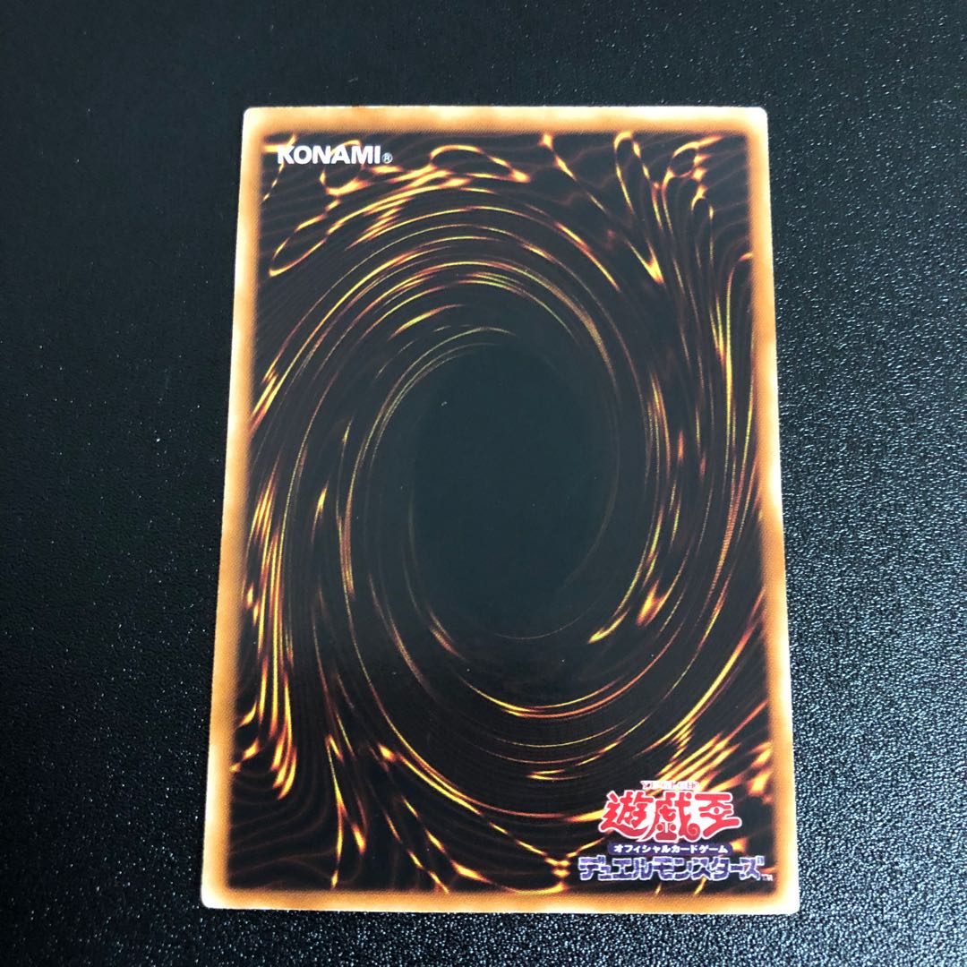 Yu-Gi-Oh! Brionac, Dragon of the Ice Barrier