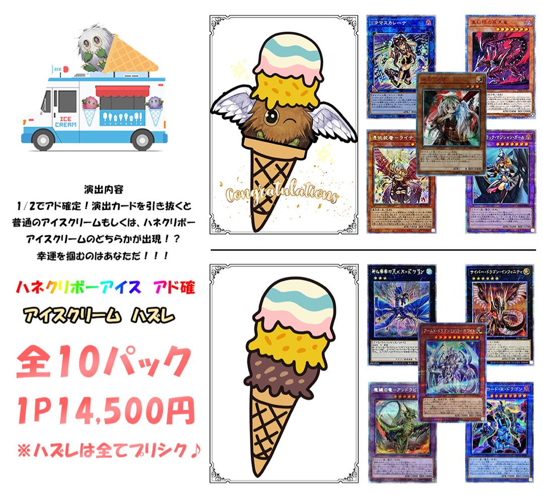 Sold Out☆Yu-Gi-Oh, the King of Games, Production Nibuichi Oripa.