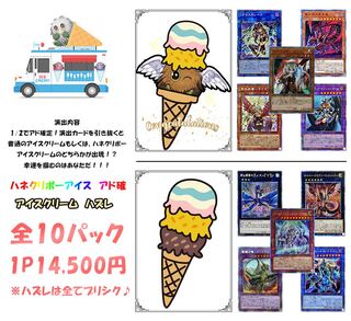 Sold Out☆Yu-Gi-Oh, the King of Games, Production Nibuichi Oripa.