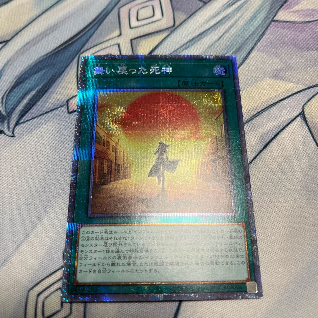 The Reaper Who Returned Prismatic Secret Rare