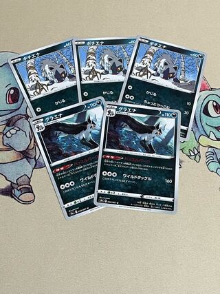 Poochyena Evolutionary Line