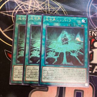 The Hidden City Rare 3 copies