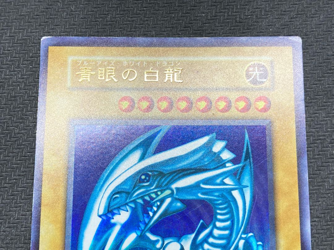 Blue-Eyes White Dragon Early Ultra Rare