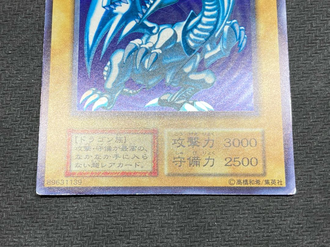 Blue-Eyes White Dragon Early Ultra Rare