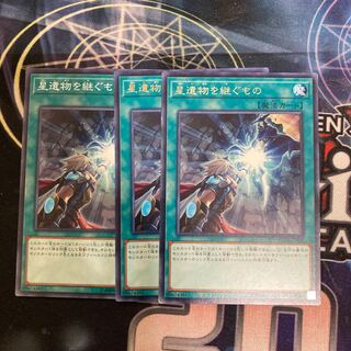 World Legacy Succession 3 pieces special price