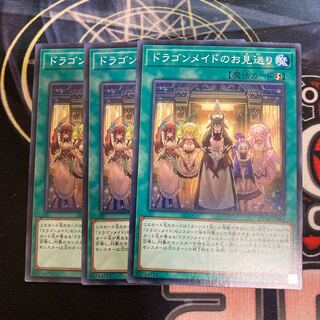 Dragonmaid Send-Off Normal 3pcs Special Price