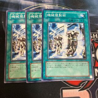 Machine Duplication Normal 3pcs Special Price