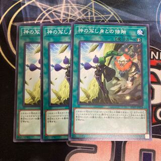 El Shaddoll Fusion Normal 3pcs Special Price