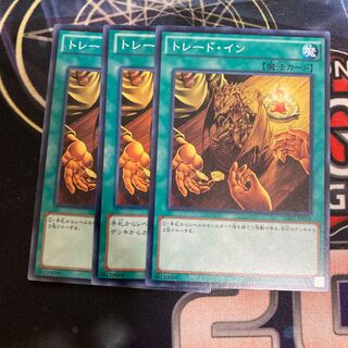 Trade-In Normal 3pcs Special Price