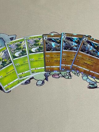 Basagiri Evolutionary Line 1枚