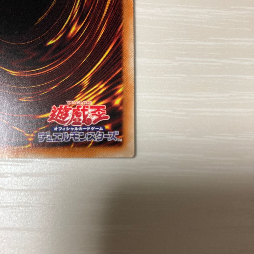 Red-Eyes Black Dragon Ultra Rare