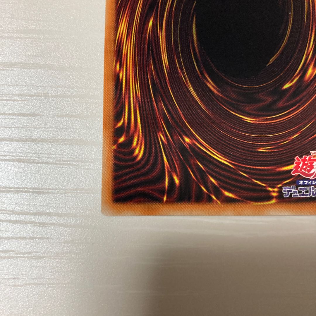 Red-Eyes Black Dragon Ultra Rare