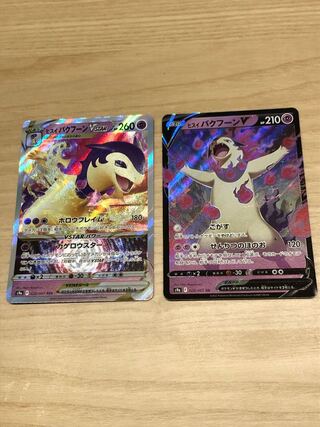 Jade Typhlosion Set of 2