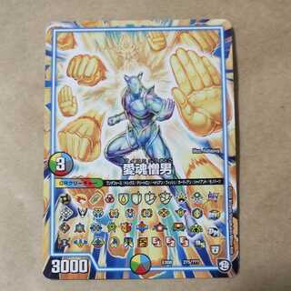 Love soul, hate man 1 piece