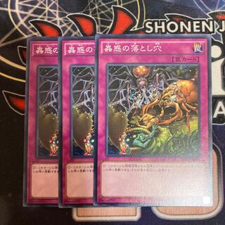 Traptrix Trap Hole Nightmare Normal 3pcs Bargain Item