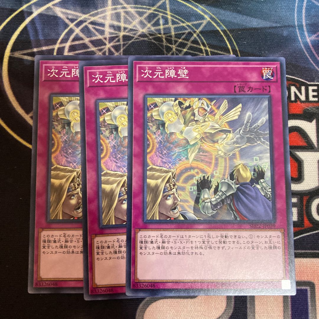 Dimensional Barrier Normal 3pcs Special Price