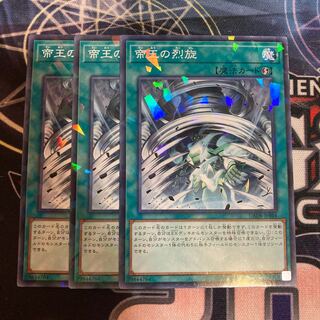 The Monarchs Stormforth Parallel Normal 3pcs Special Price