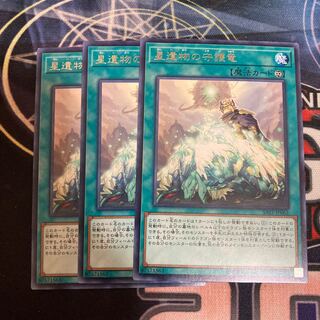 World Legacy Guardragon Rare 3pcs Special Price