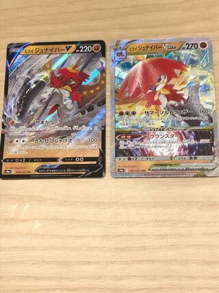 ヒスイジュナイパー　2枚セット