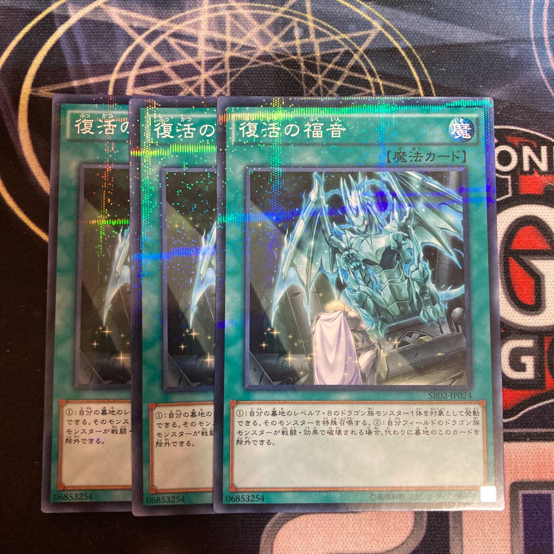 Return of the Dragon Lords Normal Parallel 3pcs Special Price