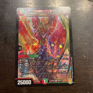 Musou Ryuki Bolvar Momo King