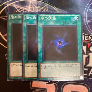 Allure of Darkness Normal 3pcs Bargain Item