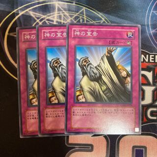 Solemn Judgment Normal 3pcs Special Price