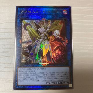 Accesscode Talker Ultimate Rare Relief