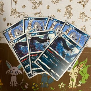 Poochyena C Mightyena