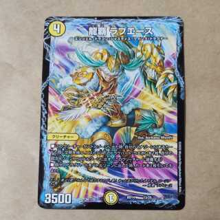 Ryuha Love Ace 1 piece