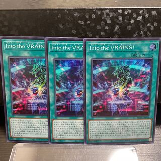 Into the VRAINS! Super Rare