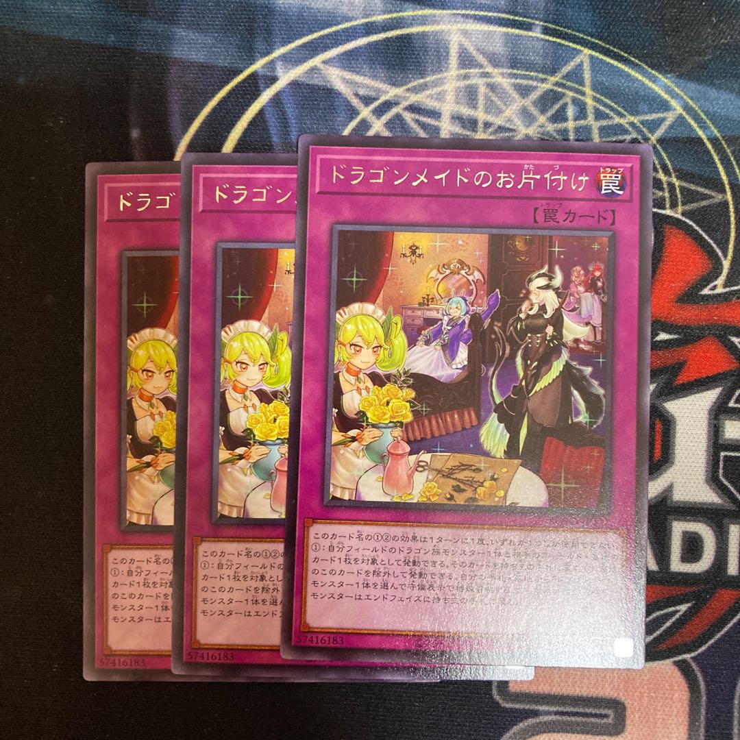 Dragonmaid Tidying Rare 3pcs Bargain Price