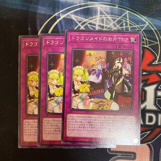 Dragonmaid Tidying Rare 3pcs Bargain Price