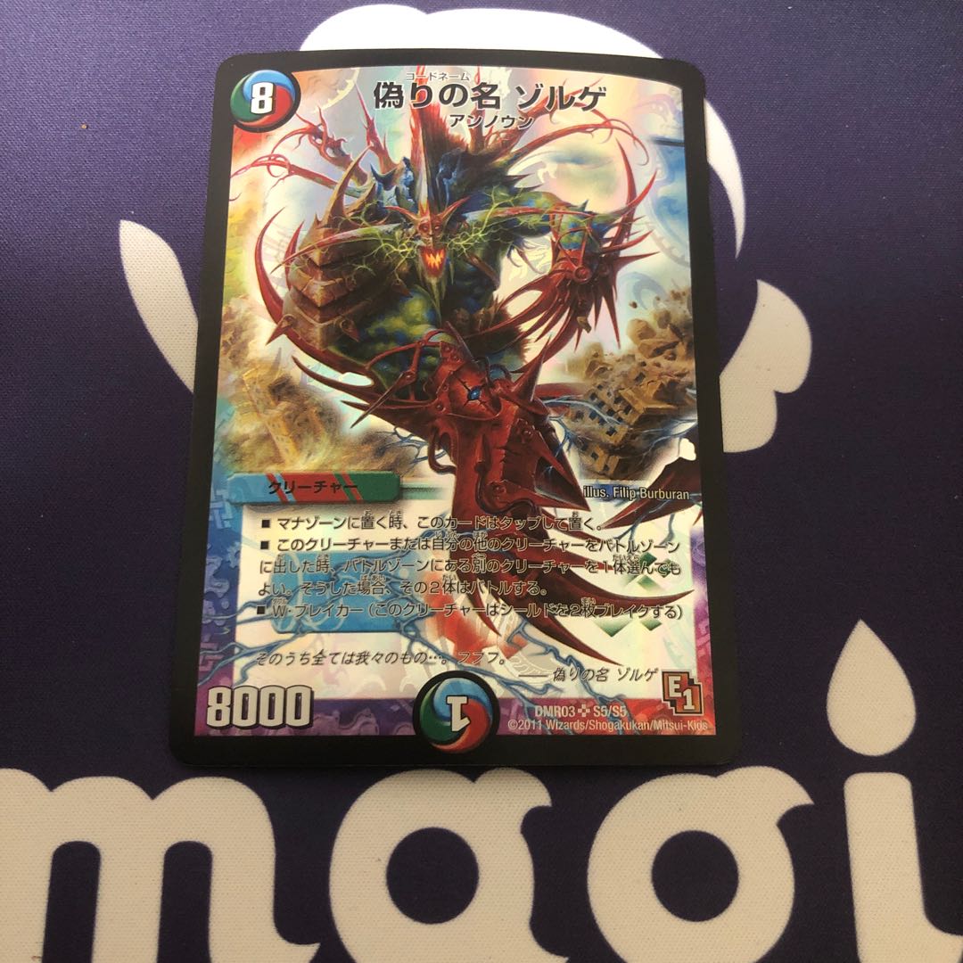 偽りの名 ゾルゲ