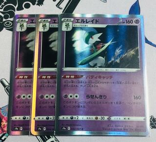 Gallade (characteristic) buddy catch, set of 3