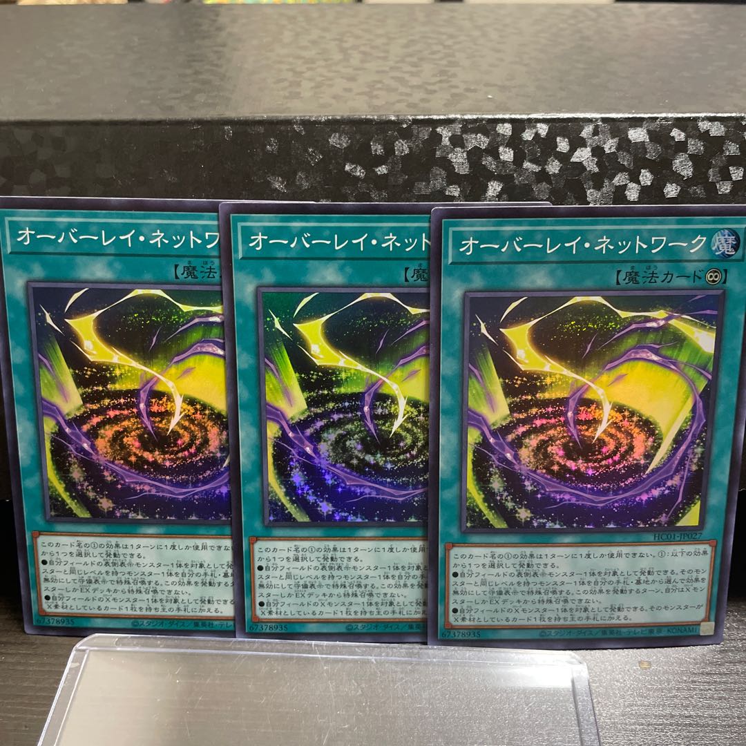 Overlay Network Super Rare