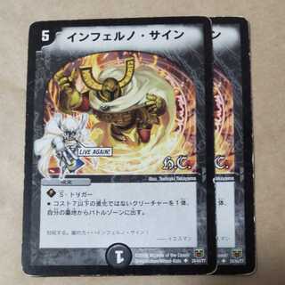 Inferno, signed, 2 sheets, junk