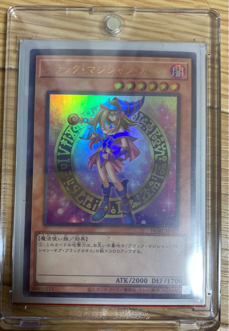 Dark Magician Girl Ultra Rare 1 piece