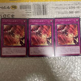 ドラグマトゥルギー ノーマル