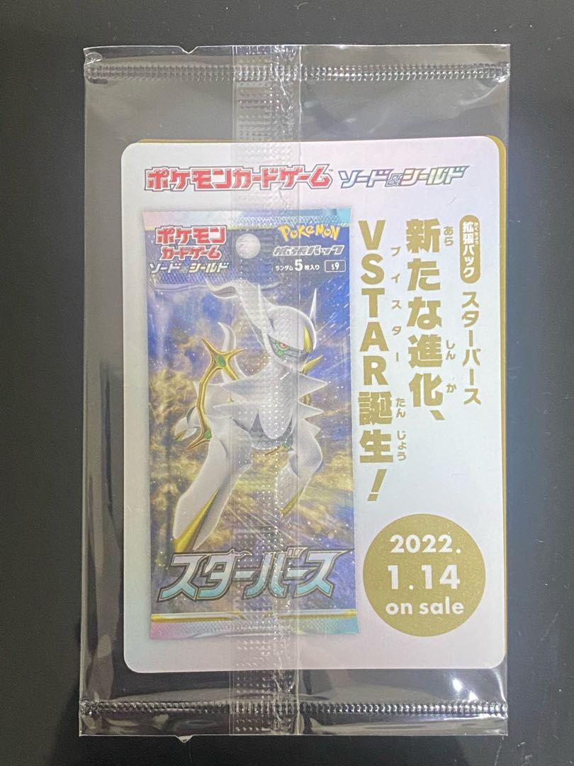 [Unopened] ArceusV PROMO