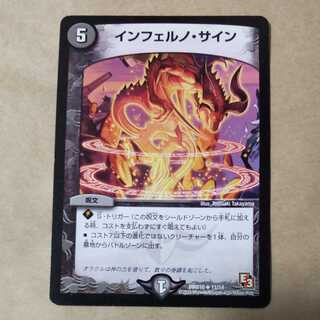 Inferno - 1 autograph