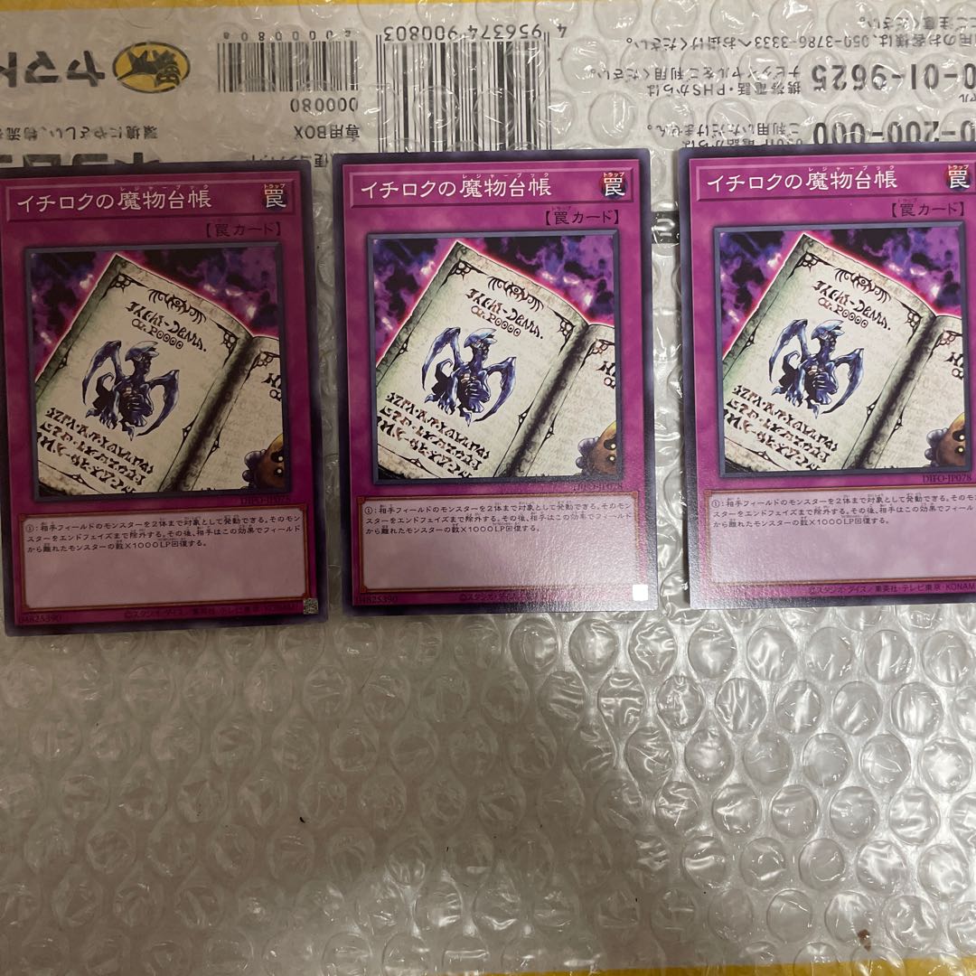 Ichiroku's Demon Ledger Normal