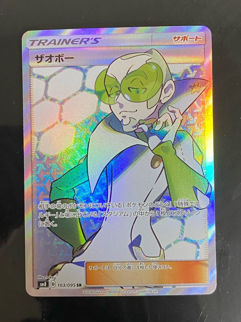 Faba + Hiker + Clay SR 1枚