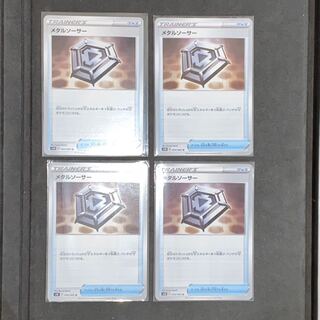 メタルソーサー　4枚