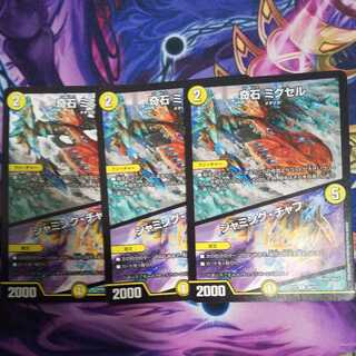 (Exclusive) Odd Stone Mixel｜Jamming Chaff, Coccolpia GS Set