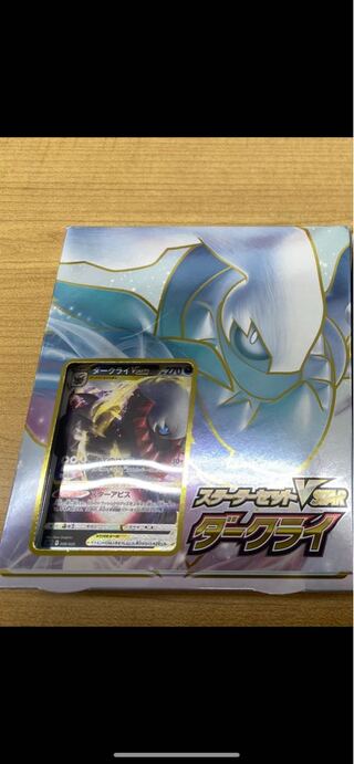Starter Set V Star Darkrai