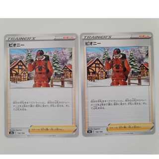 ピオニー 2枚80円 s8b