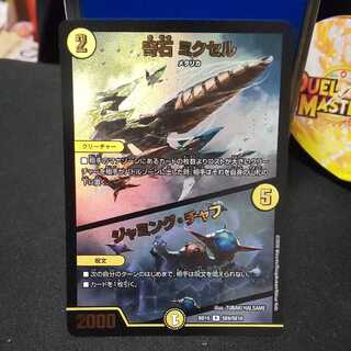 Odd Stone Mixel｜Jamming Chaff