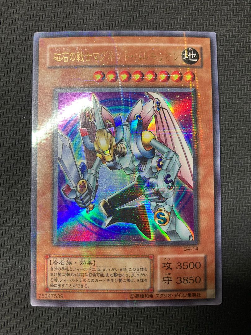 希少パラレル おまけ付 磁石の戦士マグネットバルキリオン ウルトラ ...